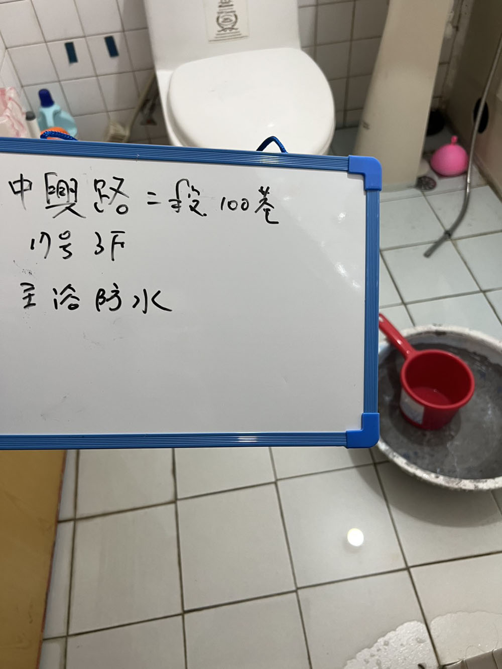 新店浴室防水抓漏